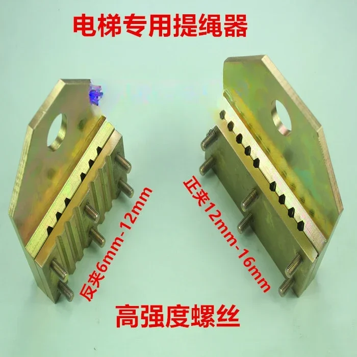 

Elevator rope lifter cleat/rope plate/wire rope lifter/rope clamp/wire rope cleat/