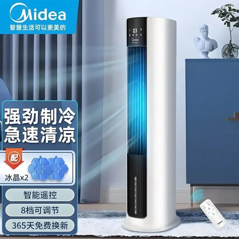 

Бытовой воздушный охладитель Midea, охлаждающий вентилятор, вертикальный башенный вентилятор, холодильная спальня, мобильный небольшой увлажнитель, новая модель