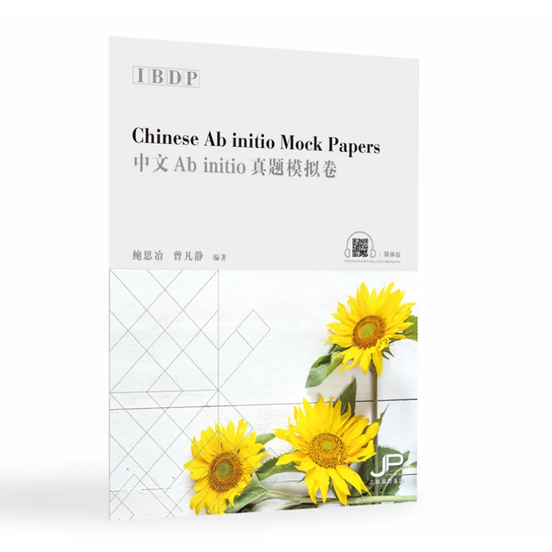 

IBDP Китайская бумага для макетов Ab Initio Упрощенная версия персонажей Bao Siye Zeng Fanjing 9789620445729
