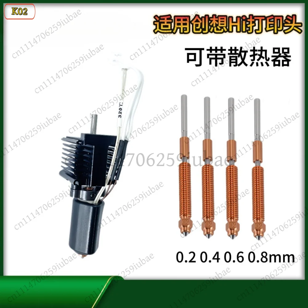 BK_Quick-Change Hotend Integrated Nozzle Red Copper Hardened Steel Throat for Creality Hi 3D Printer, Replacement Parts