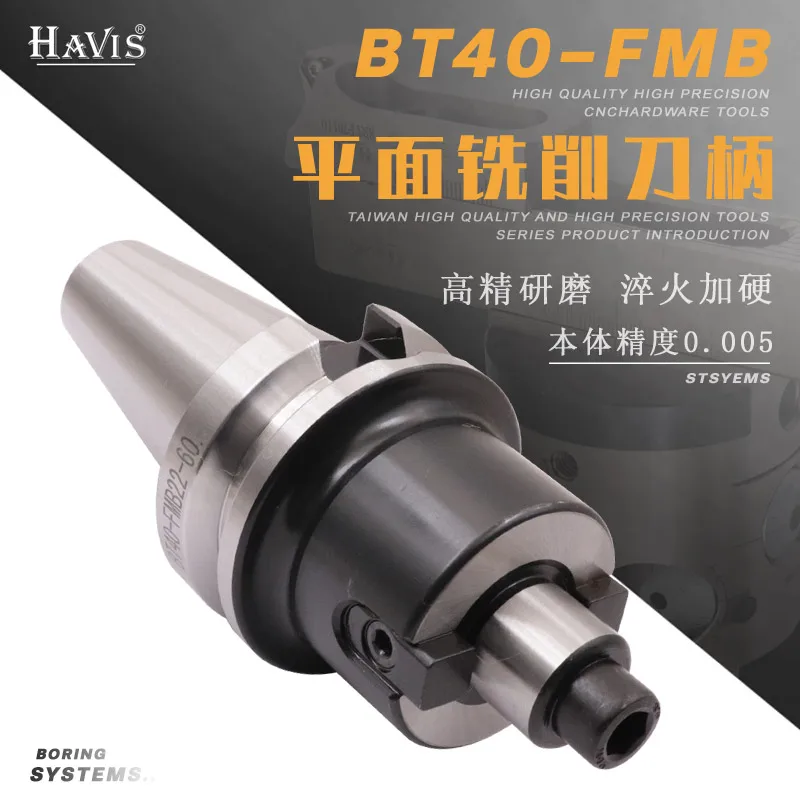 CNC milling cutter disc shank plane milling cutter head connecting rod BT40-FMB16 22 27 32-60 100 150