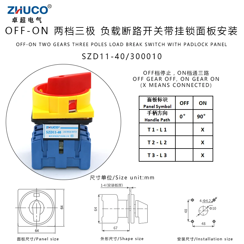 

ZHUCO SZD11-40/300010 2 Position ON OFF Panel 660V 3P 40 Amp Current Cut Off Isolator Load Break Disconnect Padlock Switch