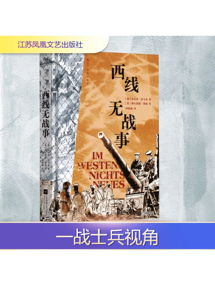 

Book-Winshare No More War on the Western Front Illustrated Collector's Edition