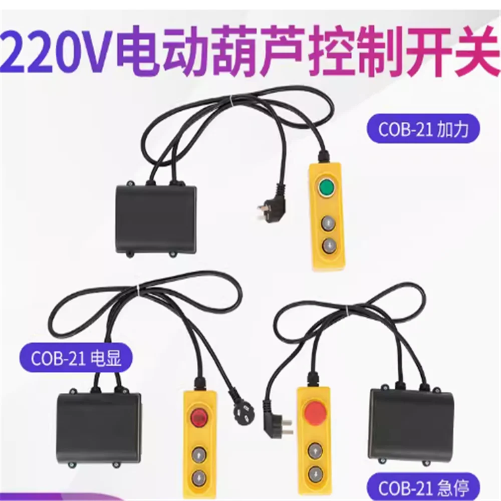 

Электрическая лебедка COB-21 220В с кнопками аварийной остановки и индикатором напряжения, модель 2026 года (как на фото)