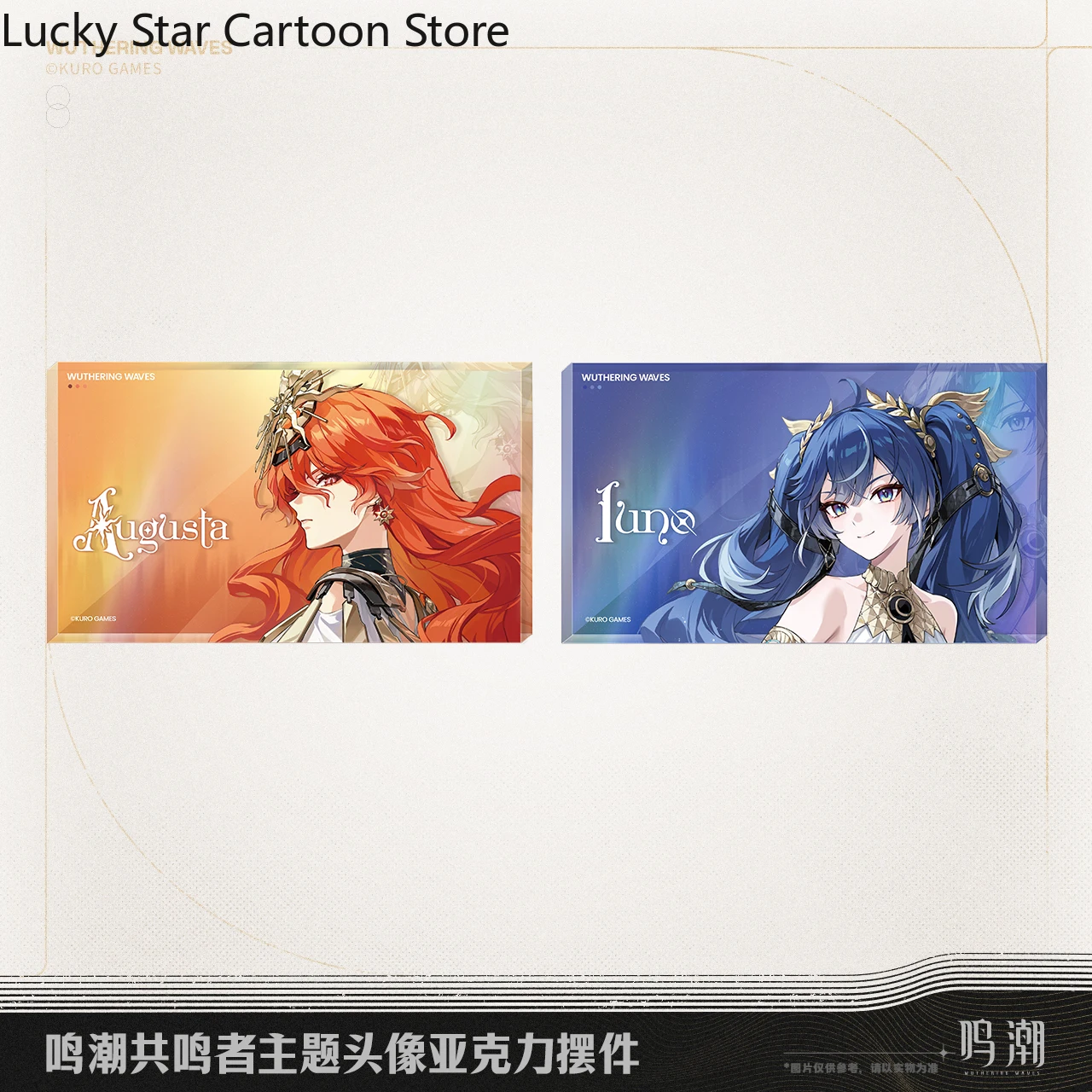 

Official Pre-sale Wuthering Waves Augusta Yuno Lustrous Light and Shadow Anime acrylic ornament Mascot Student Gift Halloween