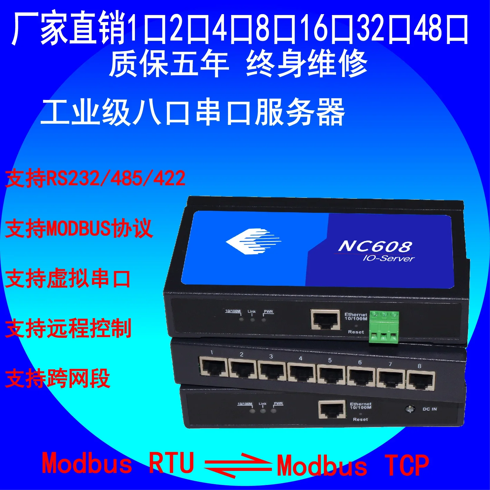 Nc608 Serial Port Server, 8-port RS232 to Ethernet, 485 to Network