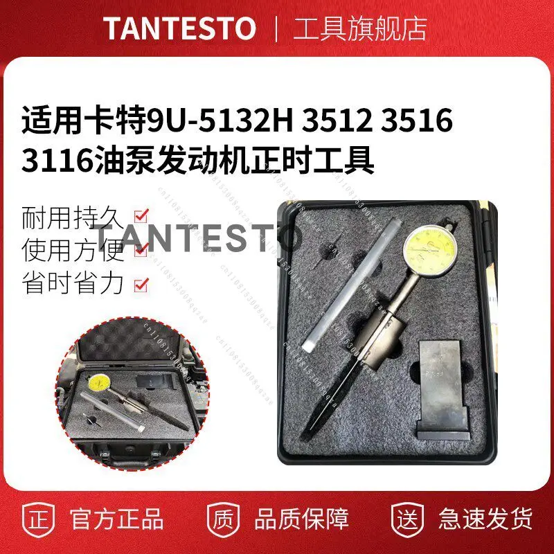 Suitable for Ca，。rter 9U-5132H 3512 3516 3116 Oil Pump Engine Timing Tool