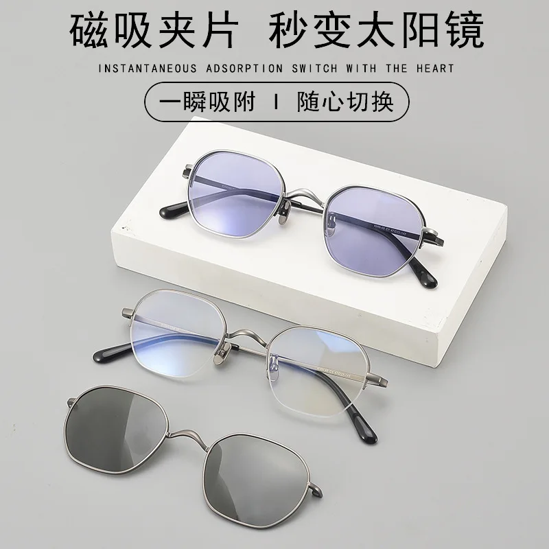 KMN48 Square Irregular Pure Titanium Magnetic Dual-purpose Glasses Men's and Women's High-value Sunglasses, with Anti-blue Light