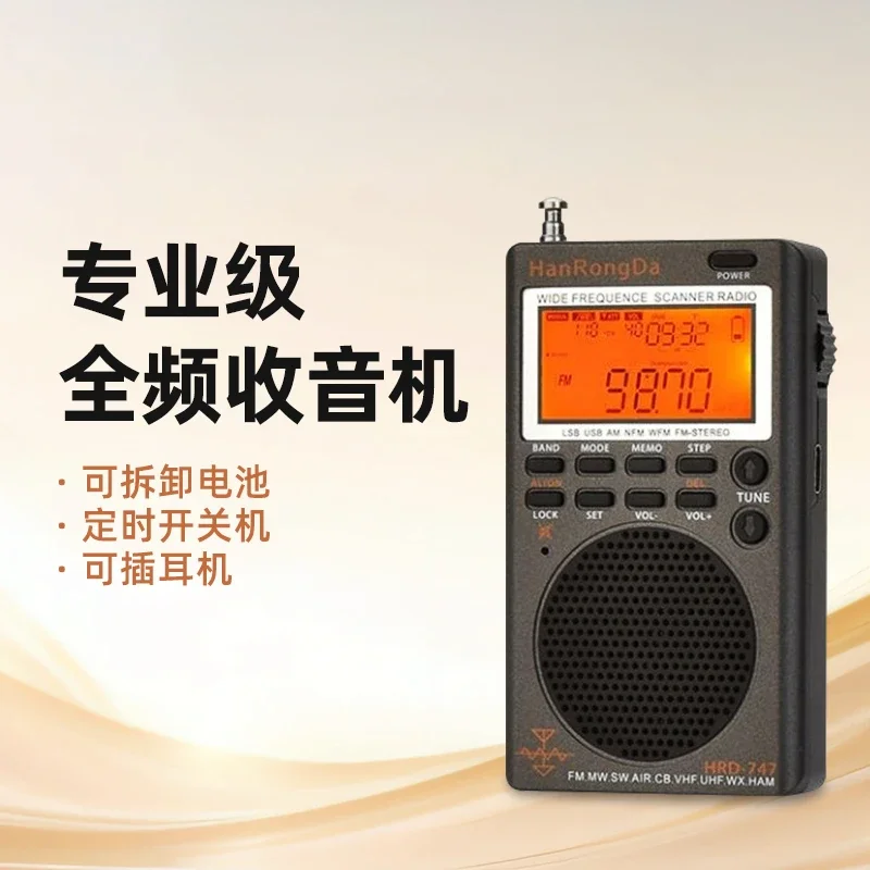 Portable full-band radio 2023 new mini for the elderly small charging mini pocket walkman