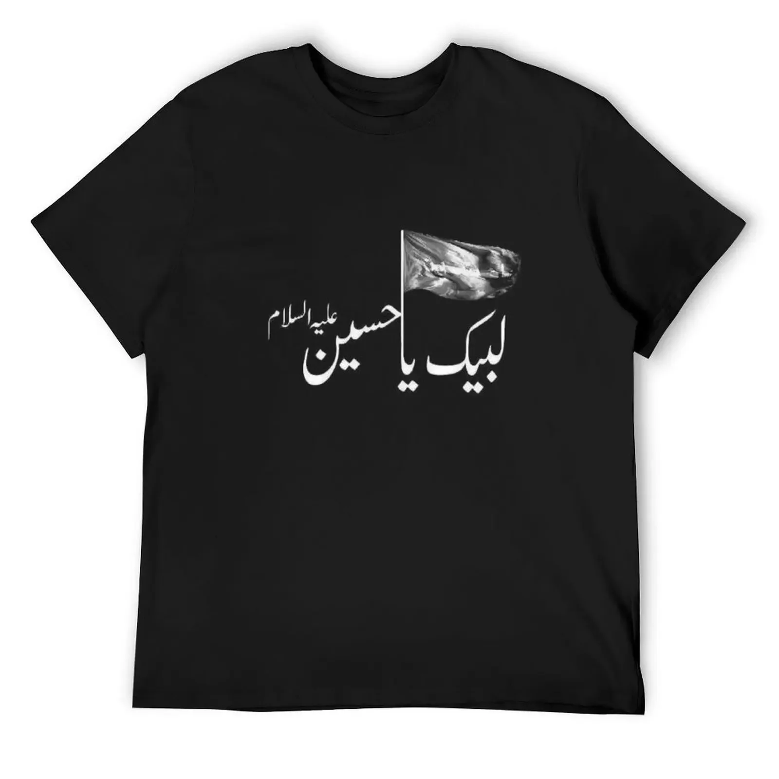 Labaik ya hussain T-Shirt shirts graphic tees essential t shirt new edition aesthetic clothes Men's t-shirt