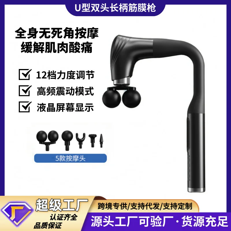 

Suitable for Cross-border fascia gun household elbow long handle cervical spine waist back legs multi-function cervical spine re