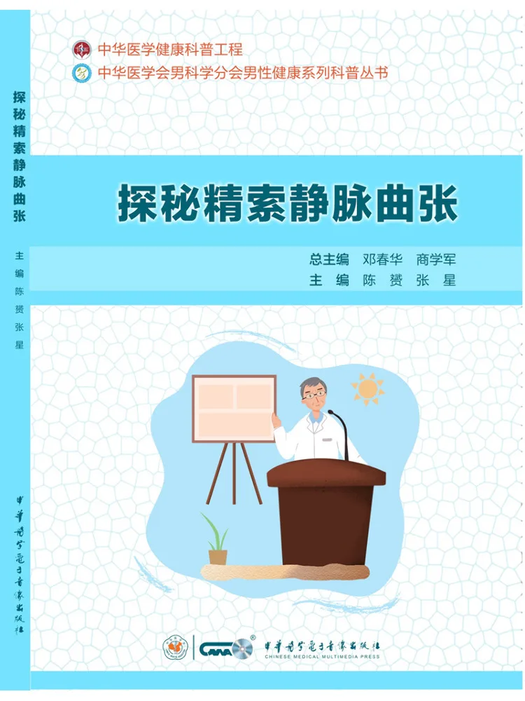 

Книга-руководство Winshare: Исследование варикоцеле