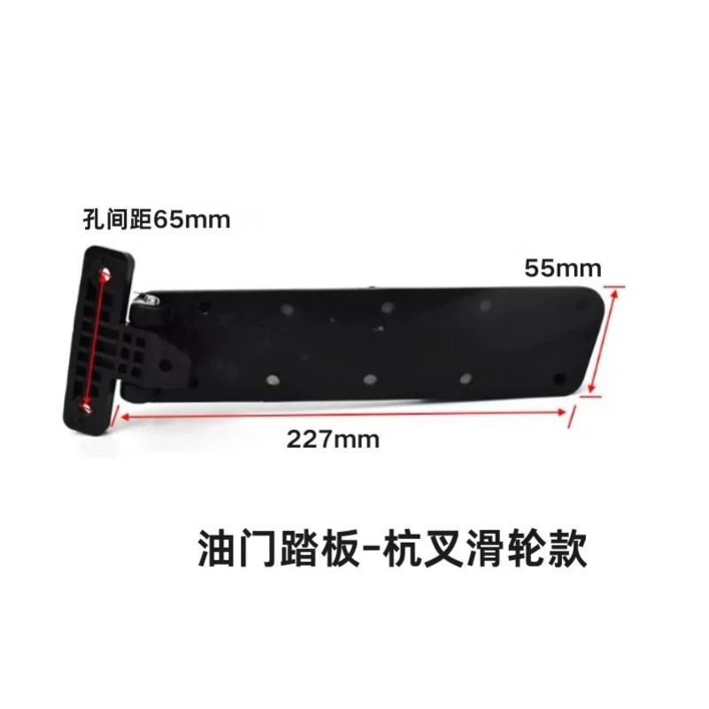 Forklift Throttle Control Foot Pedal Is Suitable for Helihang Fork Longgong Toyota Mitsubishi Komatsu TCM, Etc