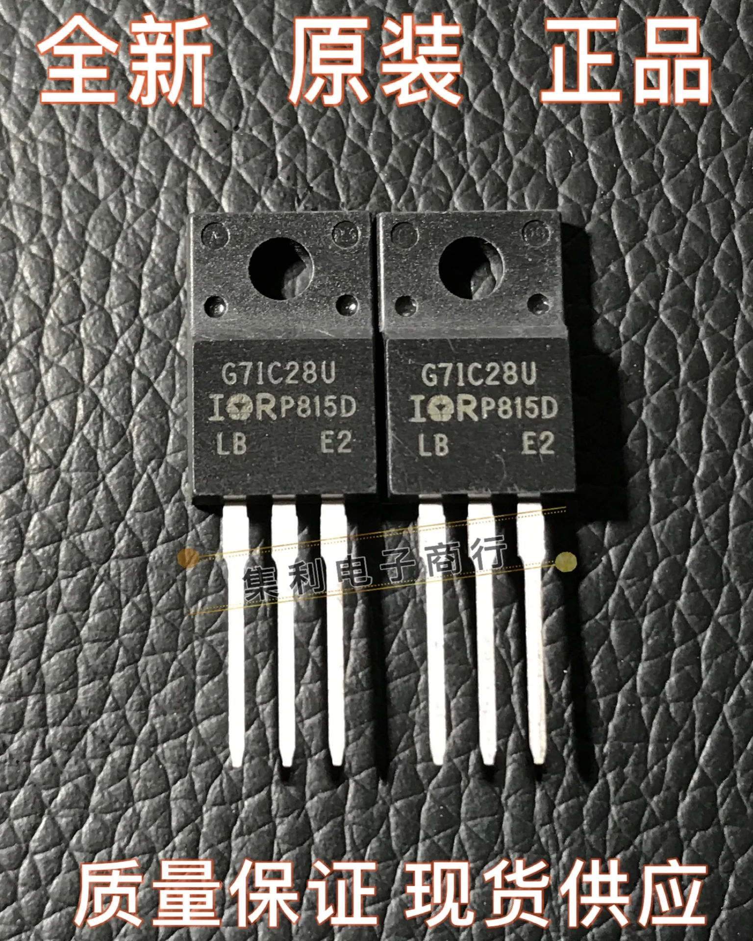 10PCS/Lot G7IC28U G71C28U IRG7IC28U IRG71C28U   In Stock New Fast Shipping Quality Guarantee