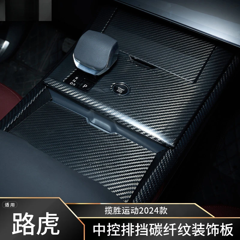 

SAAR Совместим с 24-модельми Land Range Rover Sport L461, внутренняя центральная консоль, подлокотник, панель переключения передач, автомобиль