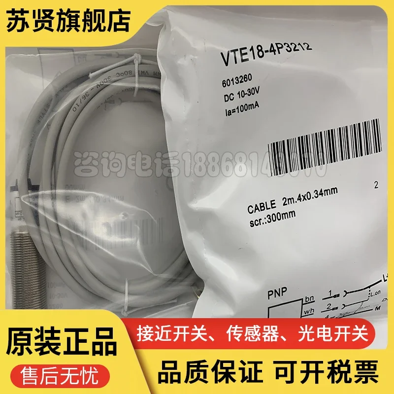 

VTE18-4P3212 brand is ZCHSHE