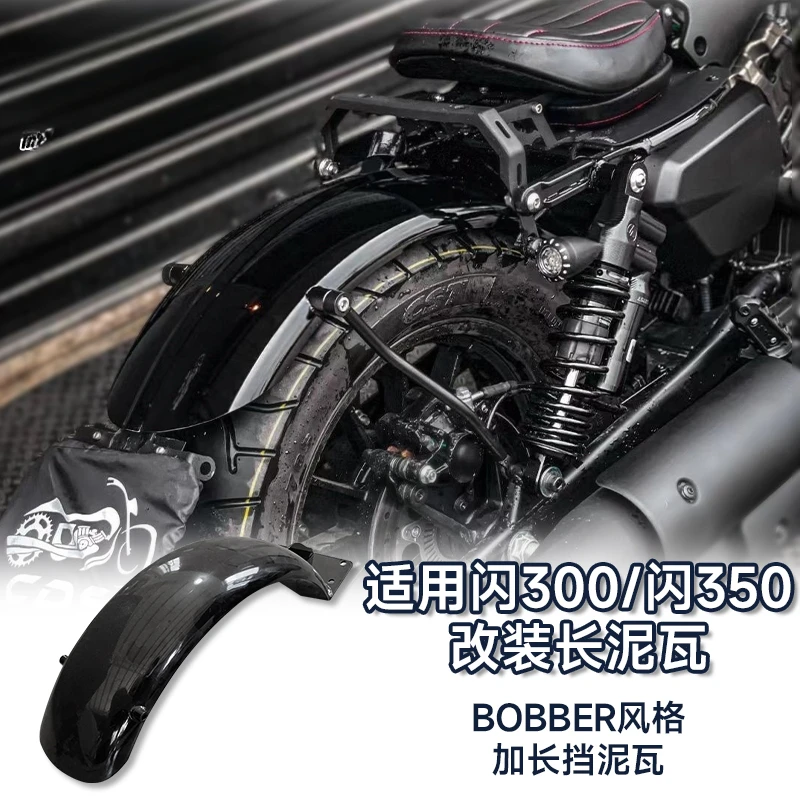 

Suitable for Qianjiang QJ flash 300S350 modified bobber retro rear fender metal extended mud tile license plate