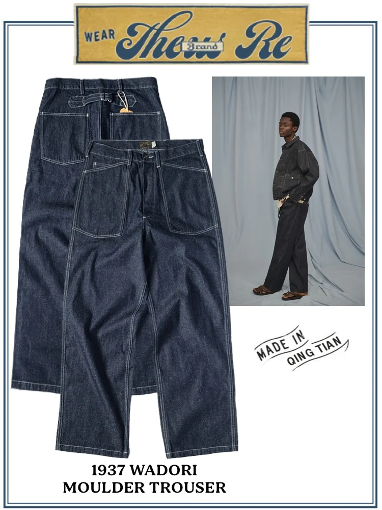 

Легкие рабочие брюки Overwhelming Particle Sensation 977, тонкие джинсовые джинсы с высокой талией, прямые брюки, свободный крой, повседневные...