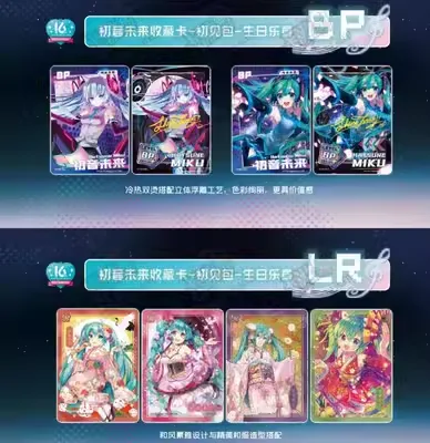 KA YOU Hatsune Miku First Meeting Package Birthday Movement 1 Series Sp Br Rare 16Th Anniversary Whole Box Collection Card Gift