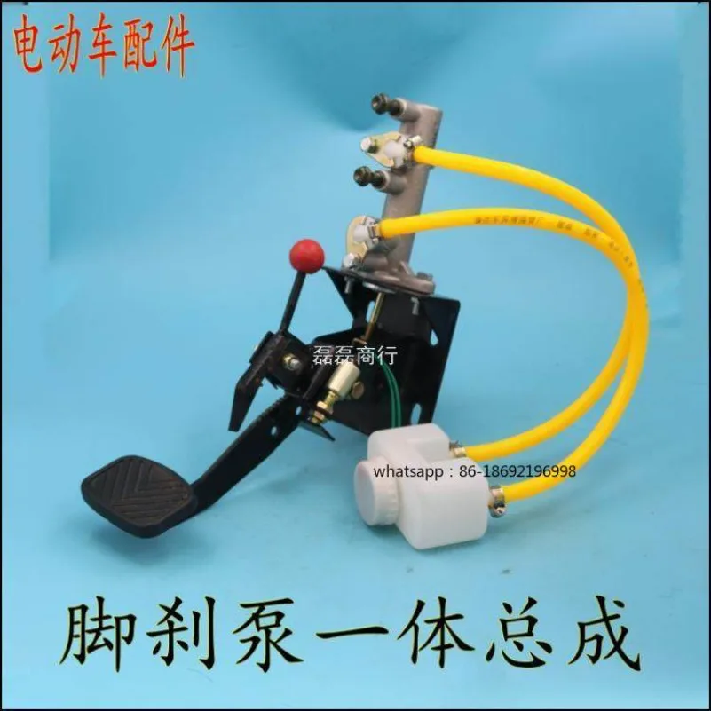 

Интегрированная педаль ручного тормоза для электромобилей с главным тормозным цилиндром, гидравлические аксессуары для мини-автомобилей с четырьмя колесами