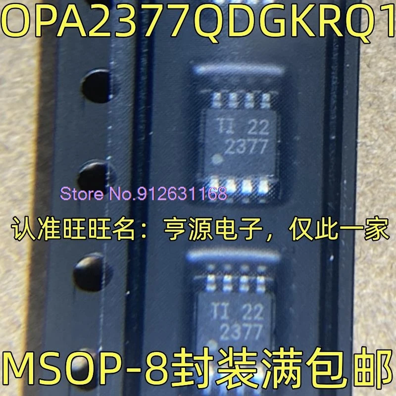 （20PCS/LOT）OPA2377QDGKRQ12377 OPA2196IDGKR 2196  MSOP-8