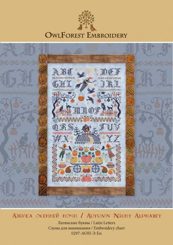 11CT/14CT DIY Embroidery Cross Stitch Kits Craft Needlework Set Canvas Cotton  Owl Forest autumn alphabet 58-88