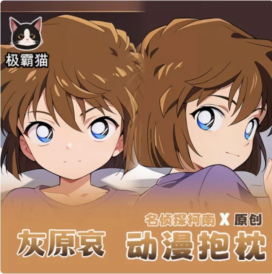 2025 NEW Anime Cosplay Otaku Cushion Cover Detective Conan Anita Hailey Dakimakura Hugging Body Pillow Case Xmas Gifts