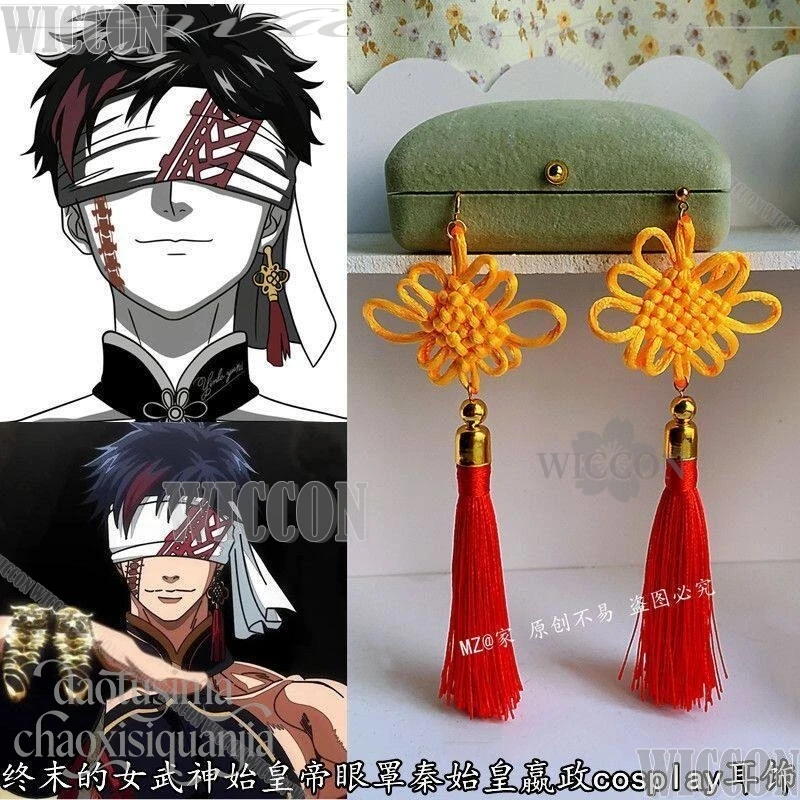 Máscara de ojos sexy blanca retro china de Qin Shi Huang para cosplay de Ragnarok, arete de nudo chino, Halloween, Navidad, Carnaval