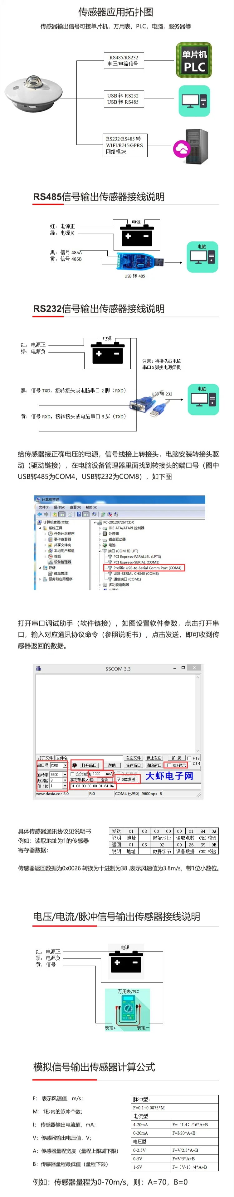 Sunshine intensity meter Radiation amount TBQ irradiometer Photovoltaic power generation sensor