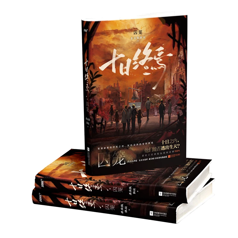 Ten Days to the End: The Cage - A Suspenseful Novel About Confinement, Survival, and Psychological Transformation