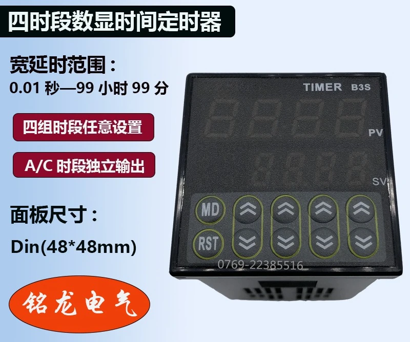 Digital Time Timer …