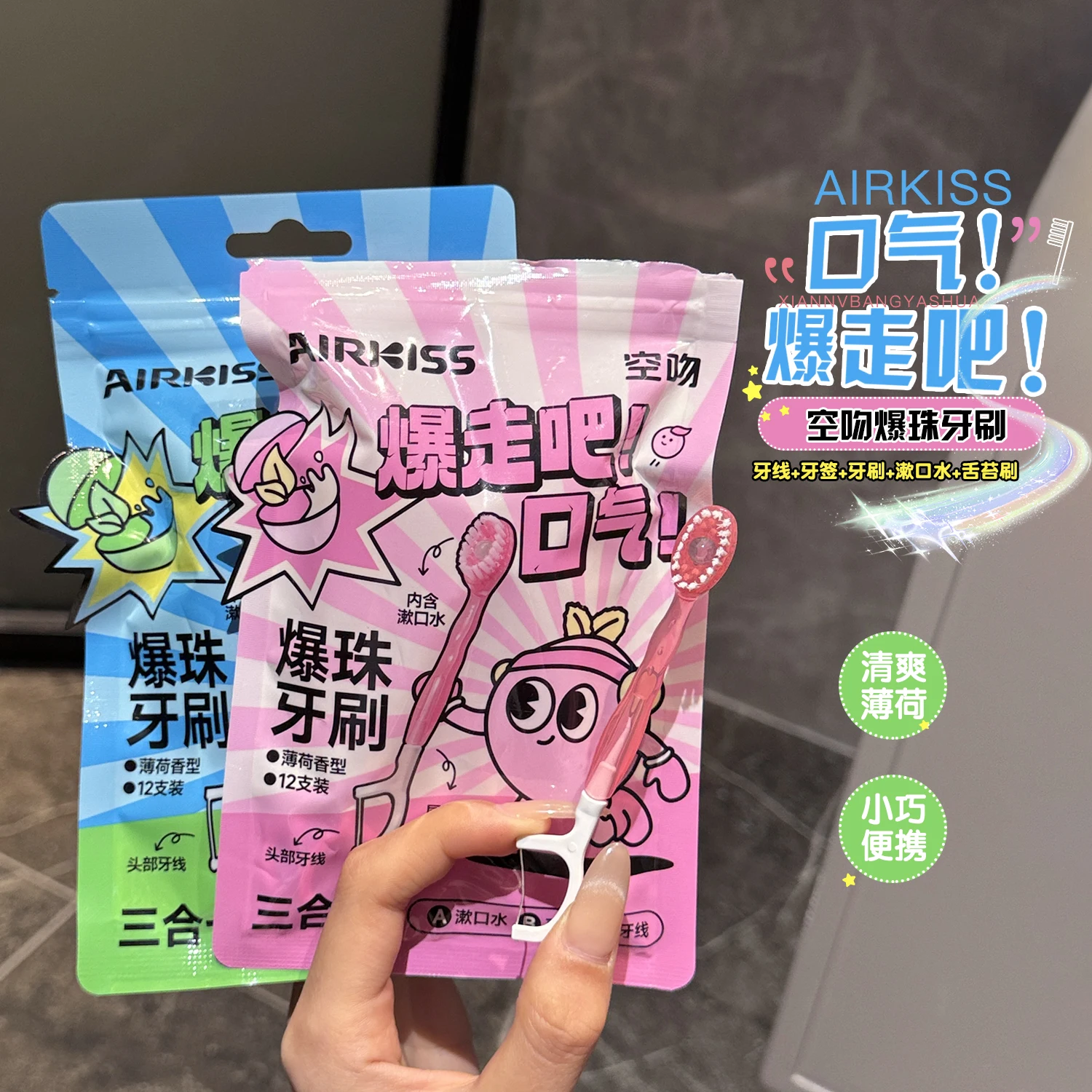 فرشاة أسنان AIRKISS Burst Bead، شعر ناعم يمكن التخلص منها بدون خيط تنظيف الأسنان #1