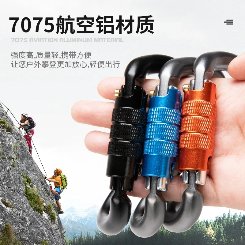 

Suitable for Lock Tall Aerial Work Rock Climbing Twisted Load-bearing Outdoor Kangle Rope Main Lock Automatic Lock Rescue