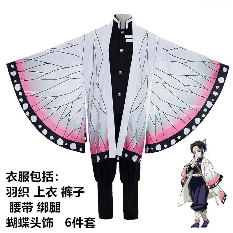 2025 yiyi Demon Slayer tejido completo de plumas fantasma asesino uniforme del equipo gusano Cosplay conjunto Kochou Shinobu