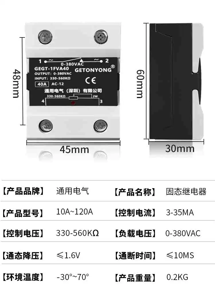 Solid State Relay SSR-40VA Voltage Regulating/current/resistance Relay Regulator Module 380V