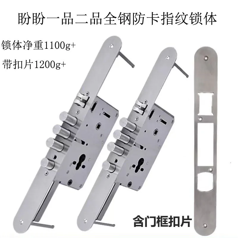 

Замок с отпечатками пальцев, специальный корпус блокировки шестерни, внутренняя конструкция шестерни, защита от ударов для Smart Lock 6068, накладка различных размеров панелей