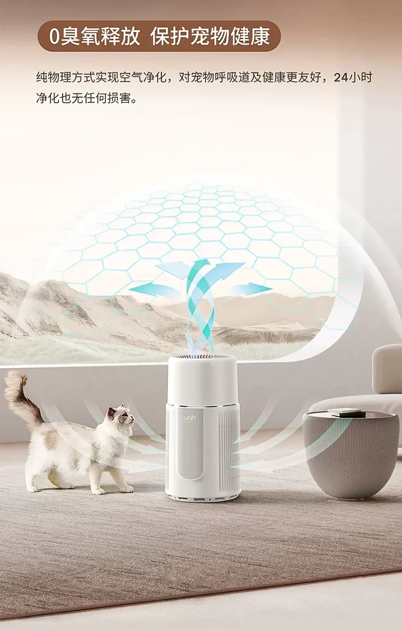 Pet Air Purifier Dehairing Suction Cat and Dog Hair De-floating Hair God Keep Pet Automatic Deodorant Bacteria