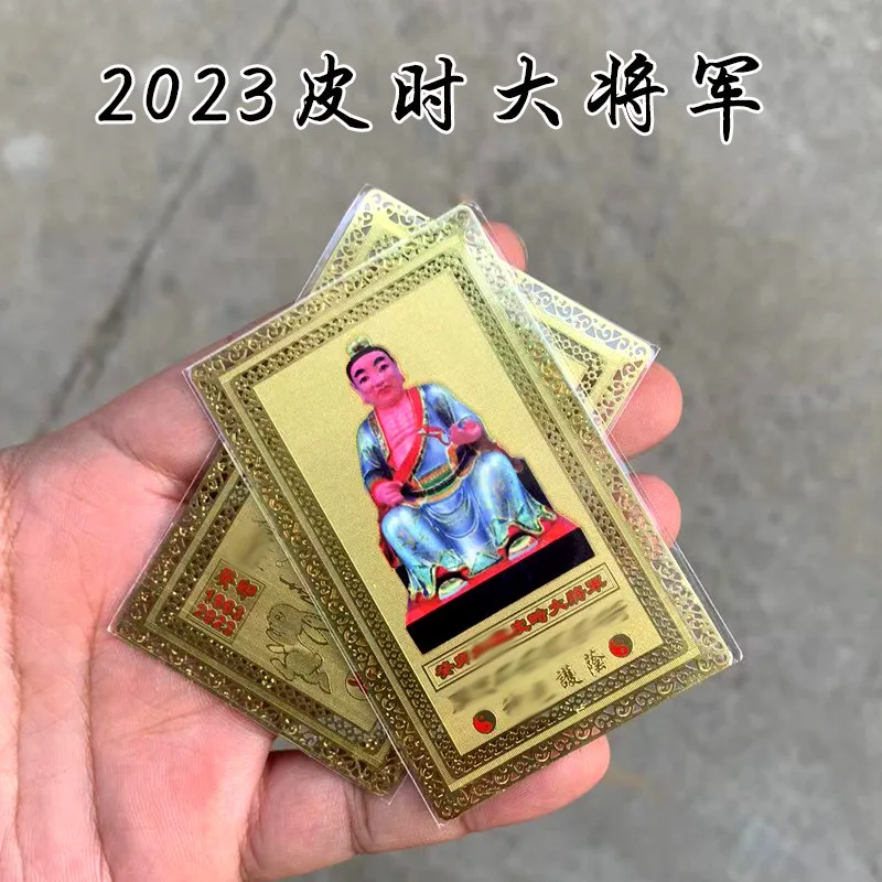 5P #   2023 جديد Geomantic ماستر طرد الروح الشريرة جلب الحظ الجيد المال يبارك الصحة الآمنة تاي سوي بطاقة ذهبية تميمة قوية بالكامل