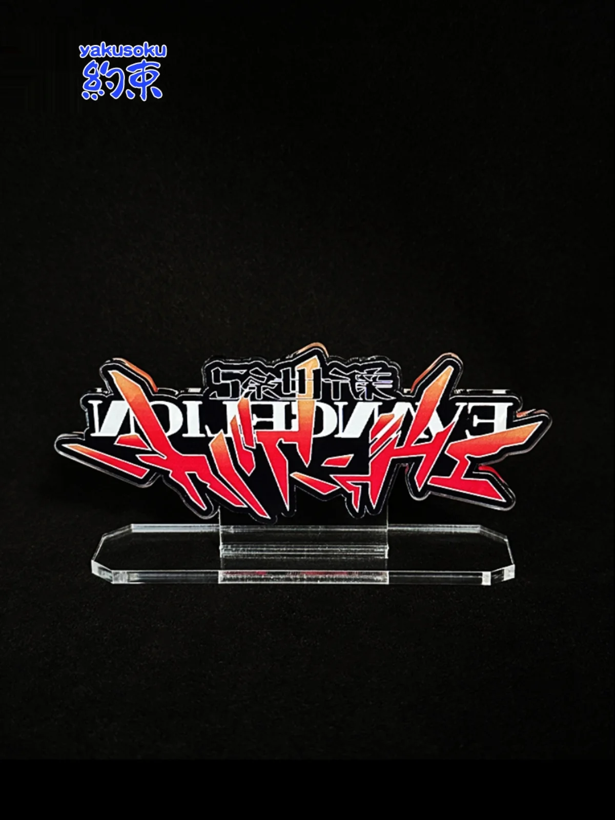 �y�Z�[�����z�����׃J���[�A�N�����f�B�X�v���C�X�^���h�V���I�G���@���Q���I�� EVA �f�X�N�g�b�v�����t�B�M���A�R���N�^�u���ÓI���f����������