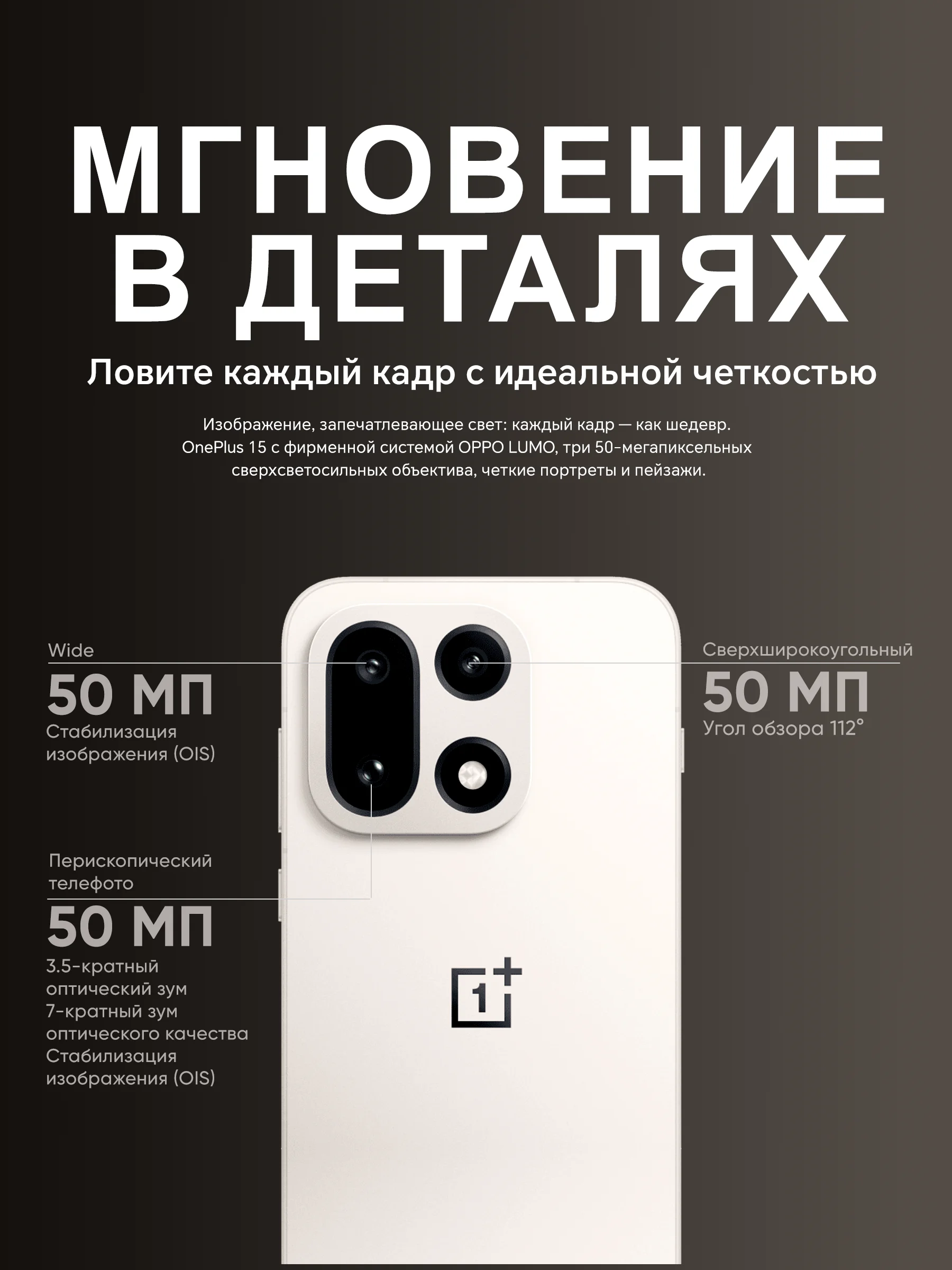 OnePlus 15 Chinese Version Unlocked 5G Smartphone 6.78'' 165Hz High Refresh Rate Screen 50MP Camera 7300mAh Battery 120W Charge