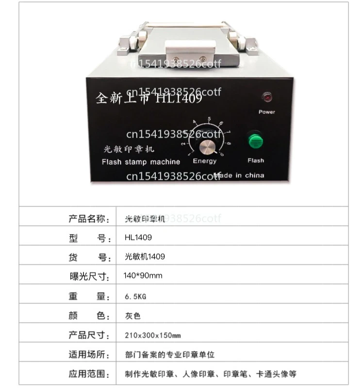 1409 Large area engraving exposure machine Cartoon portrait stamping machine Computer automatic software typesetting