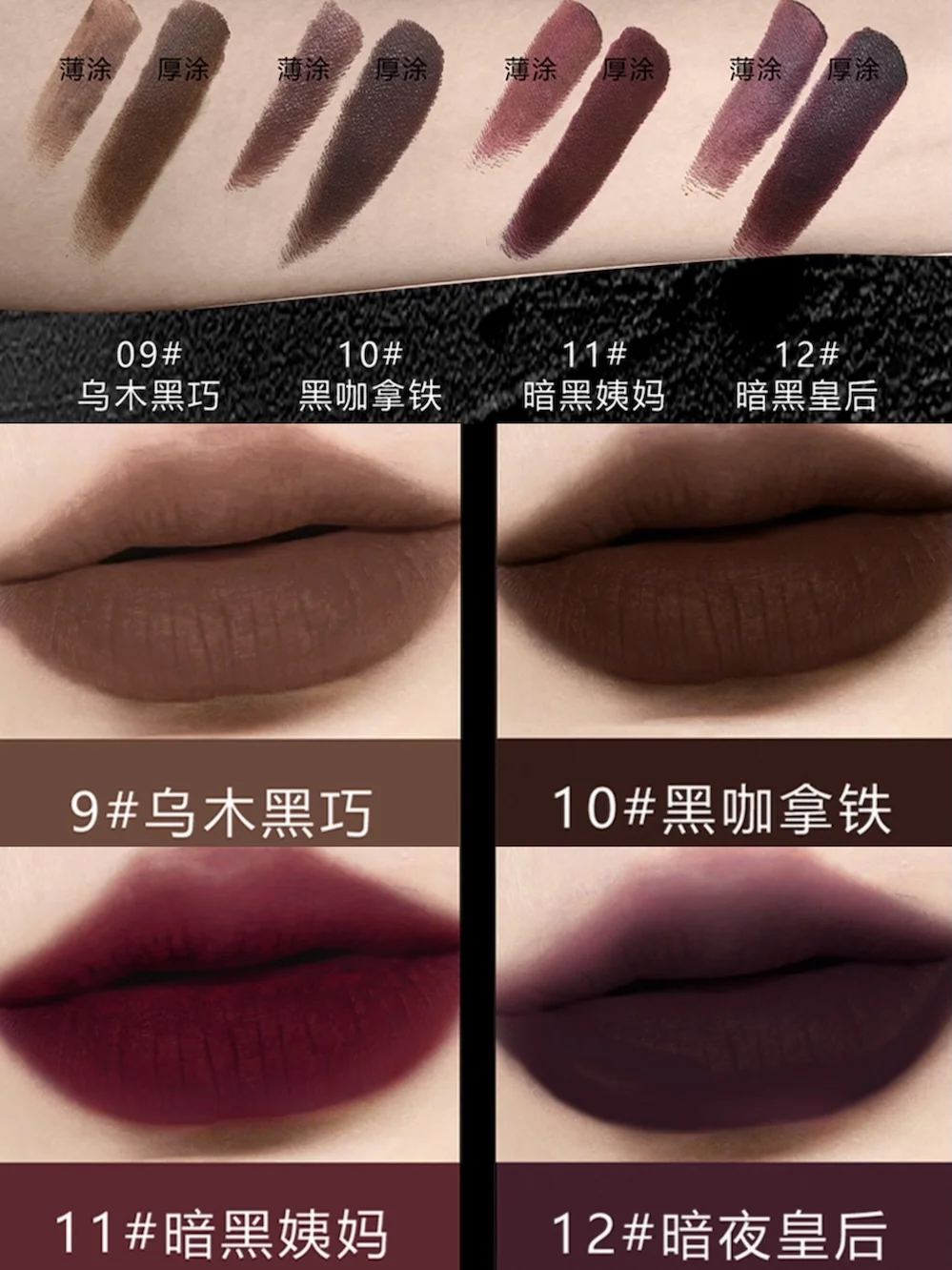 Matte Dark Black Lipstick Witch Dark Brown Shade Smooth Pigmented Velvety Lip Makeup Long Lasting Non Transfer Gothic Lipstick view 4