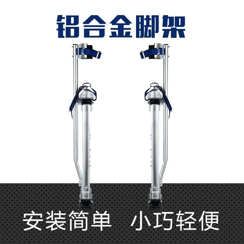 Mobile aluminum alloy stilts telescopic stool lifting and climbing device indoor walking ladder decoration fruit picking