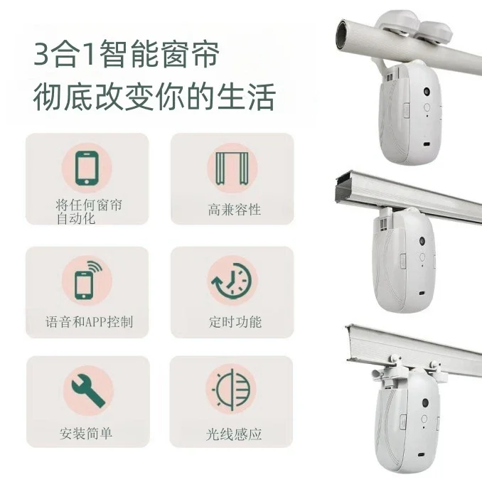 The product can be customized. Intelligent curtain electric modification free removal track remote control automatic