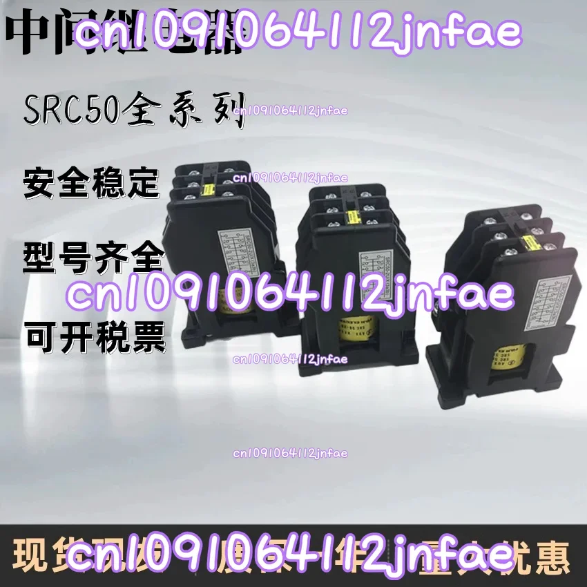 New SRC50 Series Co…