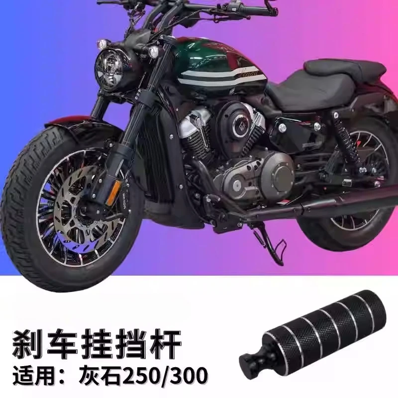 1 Pc For Benda Gray Stone 250/300 Modification Parts Extended Gear Lever Vintage Brake Lever Gear Shift Anti Slip CNC Aluminium - view 2