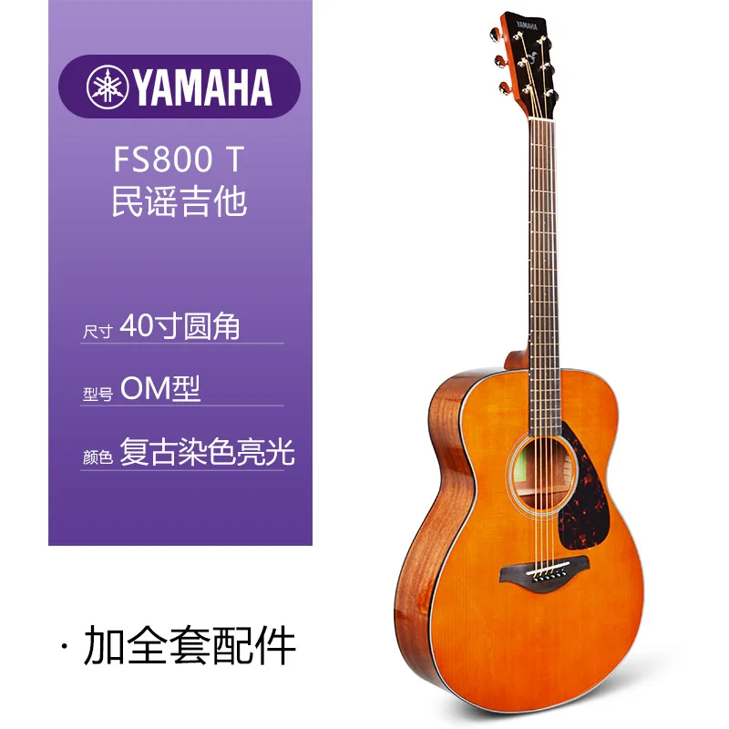 Yamahas FS800 40 Inch Angle Rounded Guitar Single Veneer Spruce Light 20 Product Electric Box D Type Folk Guitar