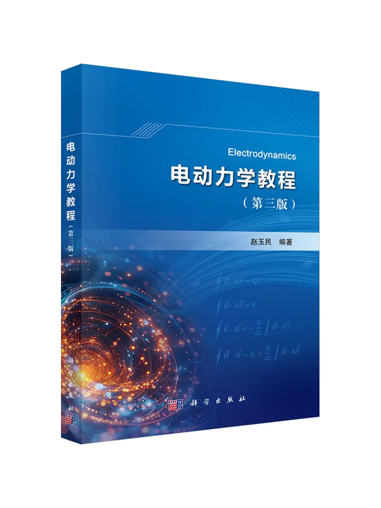Book-Winshare Electrodynamics Tutorial Third Edition