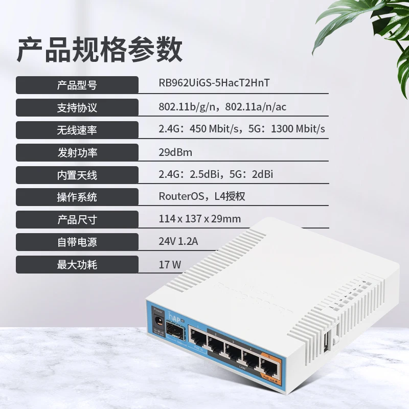 Mikrotik RB962UiGS-5HacT2HnT hAP ac ROS zachte routing L4 autorisatie Schakelaar