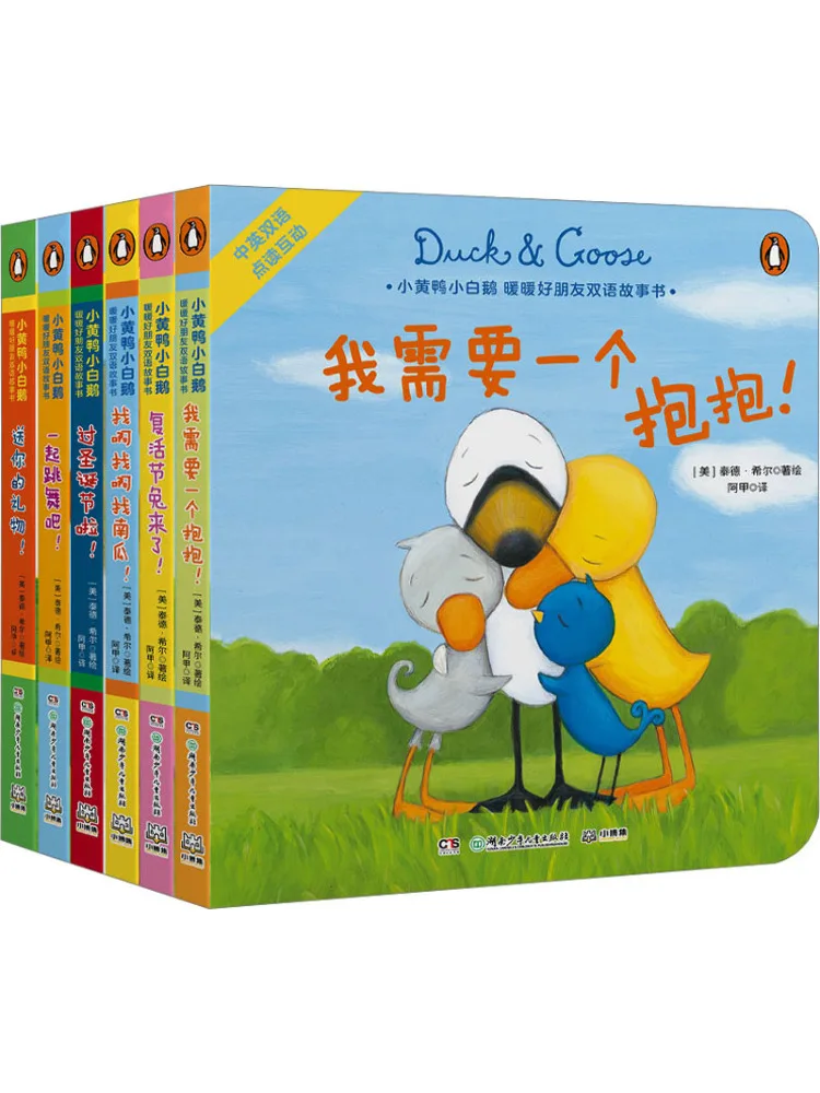 

Book-Winshare Little Yellow Duck and Little White Goose Warm Good Friends Bilingual Story 6 Volumes in Total